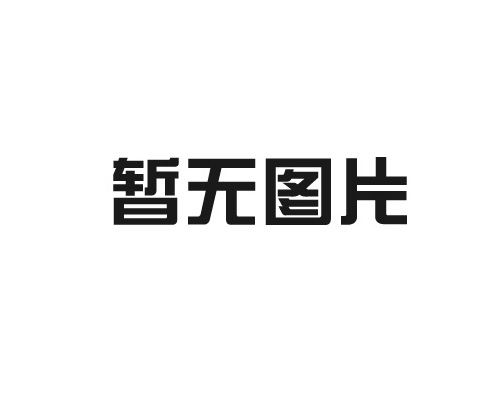 日照2023年危險廢物污染環境防治信息公示